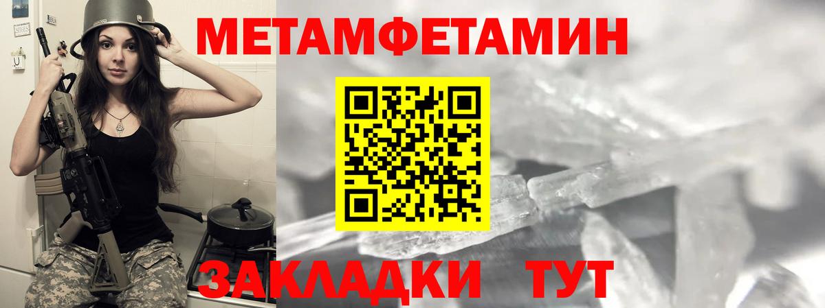 АМФ 97% Бийск