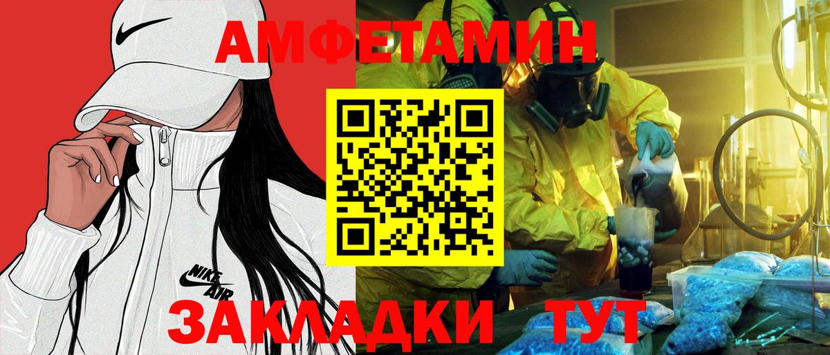 Амфетамин  АМФЕТАМИН Розовый  АМФЕТАМИН  Вход с VPN  Бийск 
