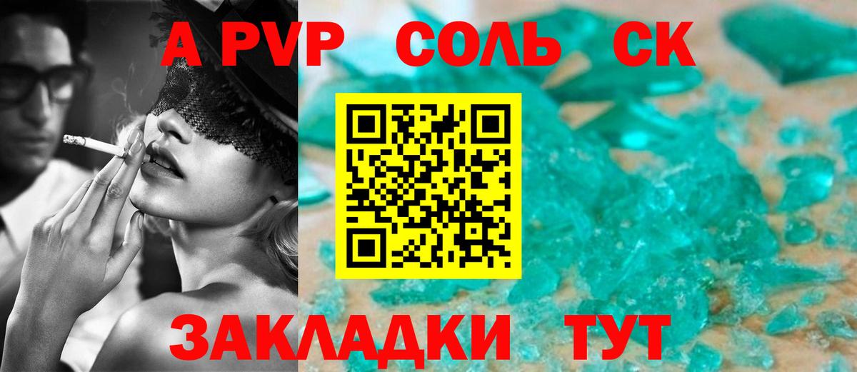 APVP VHQ  Альфа ПВП VHQ  Бийск  Alpha PVP Соль  A-PVP  Вход с VPN 