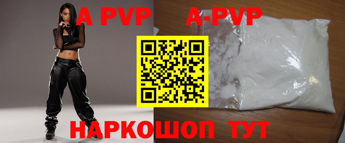 A PVP СК КРИС  A PVP СК КРИС  А ПВП крисы CK  закладки  Бийск 