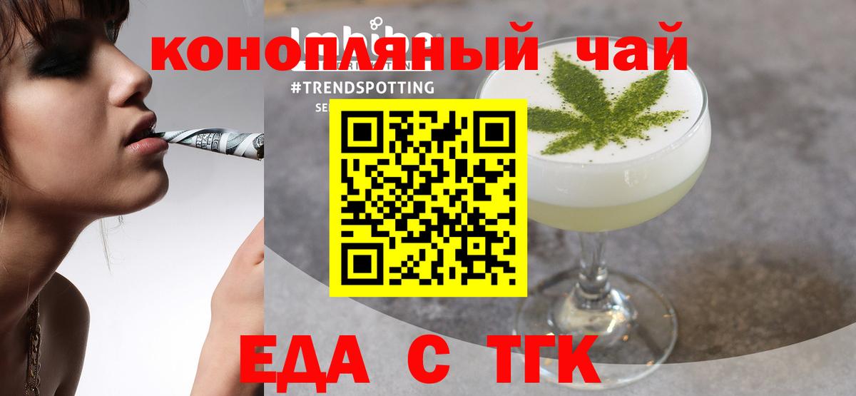 Cannafood конопля  Бийск 