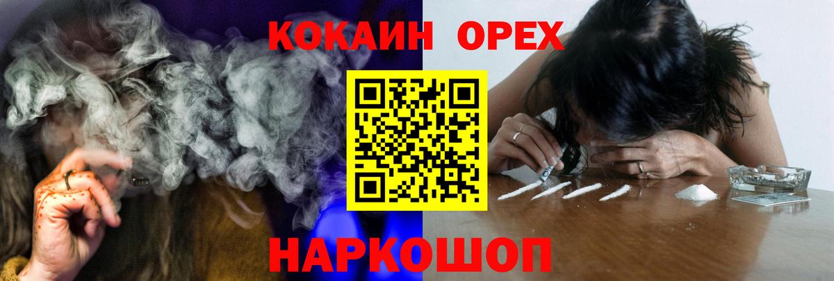 Кокаин Fish Scale Бийск