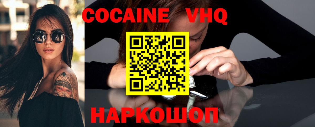 КОКАИН Fish Scale  Бийск  Cocaine VHQ 