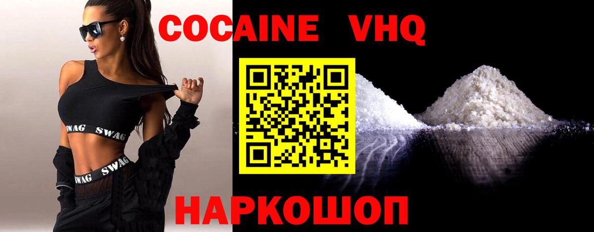 Cocaine Fish Scale Бийск