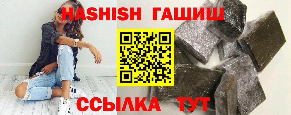 ГАШИШ VHQ Бийск