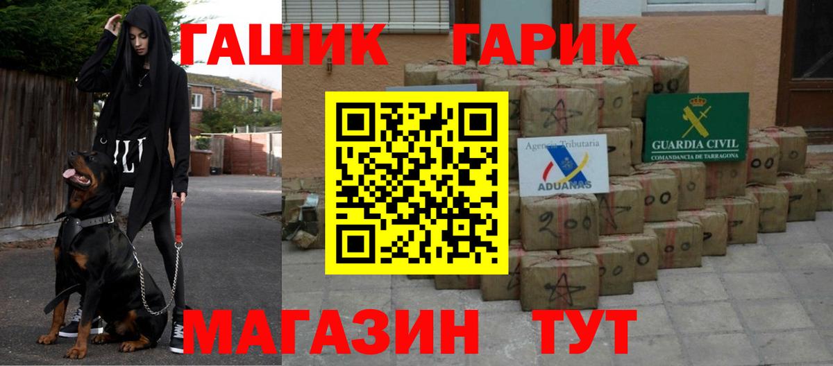 купить наркотики сайты  Гашиш гашик  Вход с VPN  Бийск 