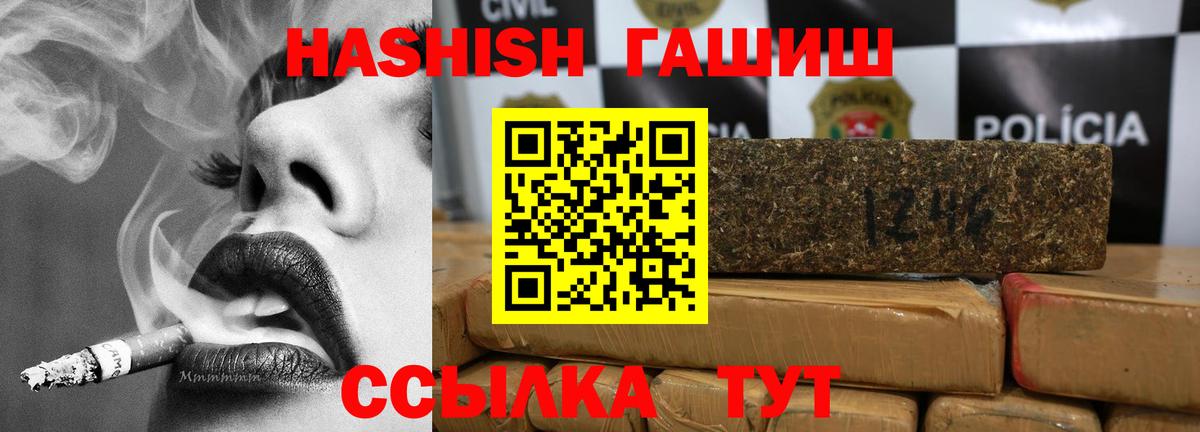 ГАШ убойный  Бийск  наркошоп  ГАШ VHQ 