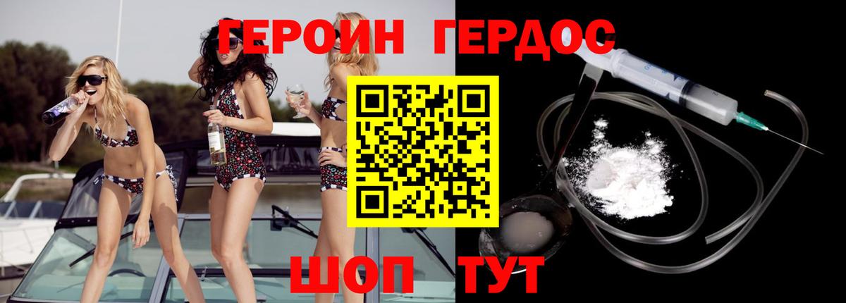 Героин белый  Бийск 