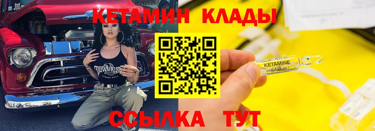 Кетамин VHQ  Бийск  КЕТАМИН VHQ 