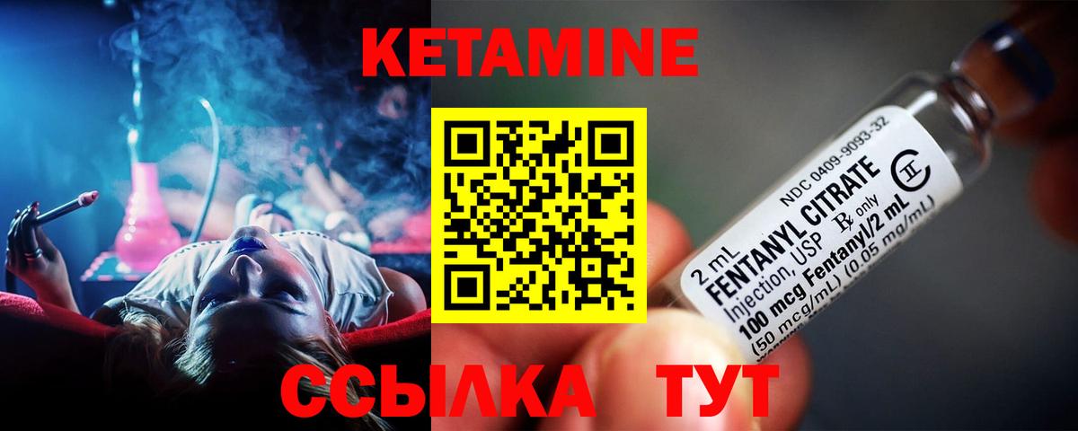   ссылки  КЕТАМИН ketamine  Вход с VPN  Бийск 