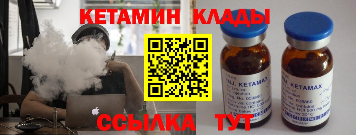 КЕТАМИН ketamine Бийск