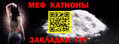 меф Шелехов