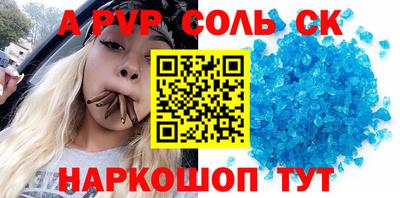 меф Шелехов