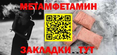 меф Шебекино