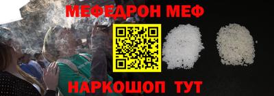 меф Шелехов