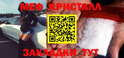 меф Шебекино