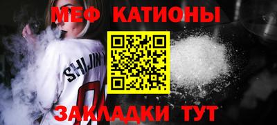 меф Шелехов