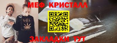 меф Шебекино