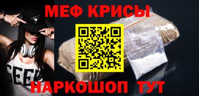 меф Шелехов