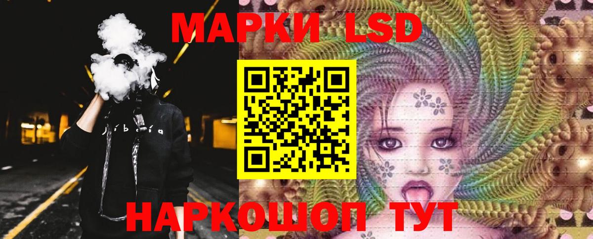 ЛСД экстази кислота Бийск
