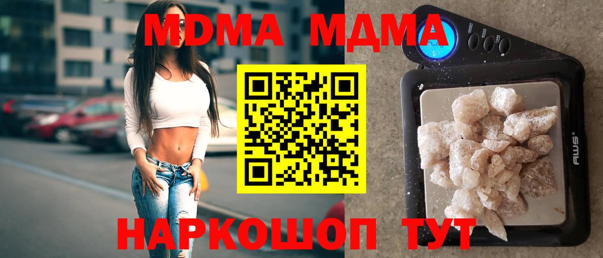 Бийск  МДМА crystal  МДМА Molly  Вход с VPN 
