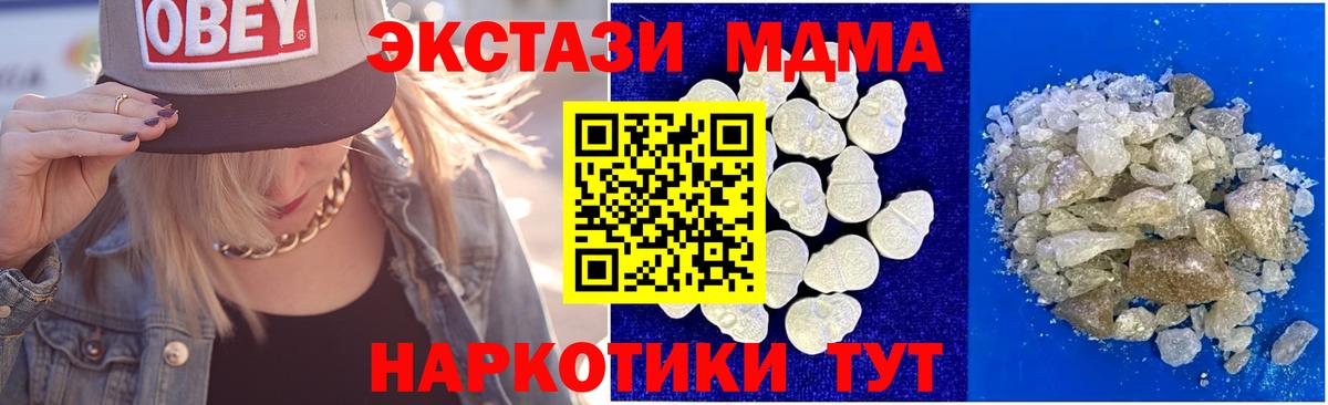 MDMA VHQ  Бийск  МДМА  MDMA Molly 
