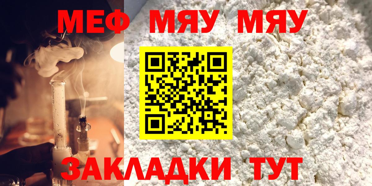 МЕФ мука Бийск