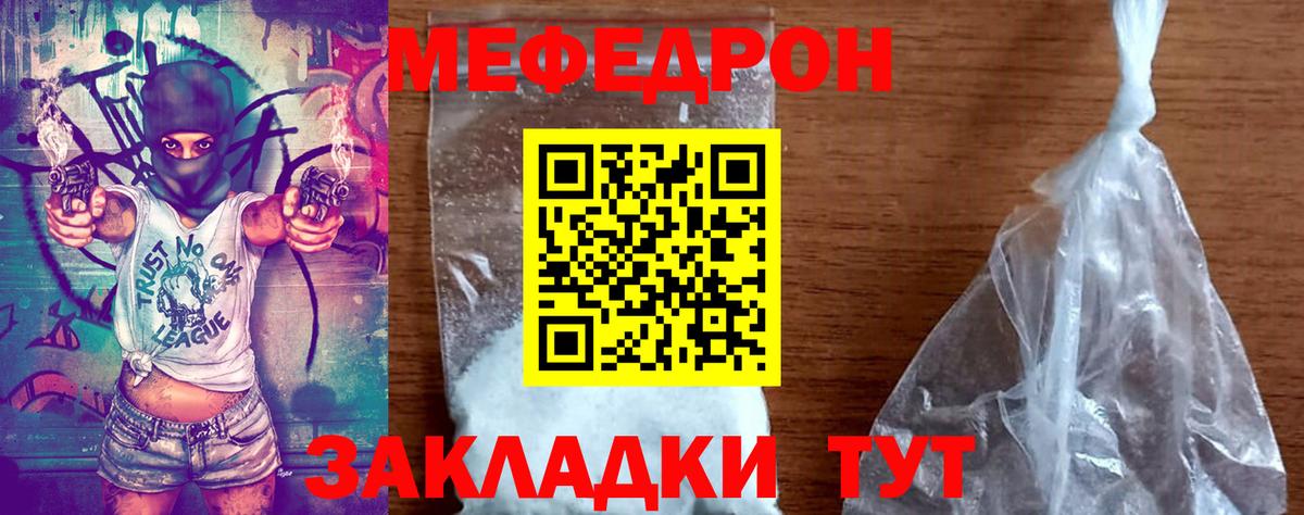 Бийск  МЯУ-МЯУ  Вход с VPN  МЯУ-МЯУ  купить наркотики сайты  Меф кристаллы 