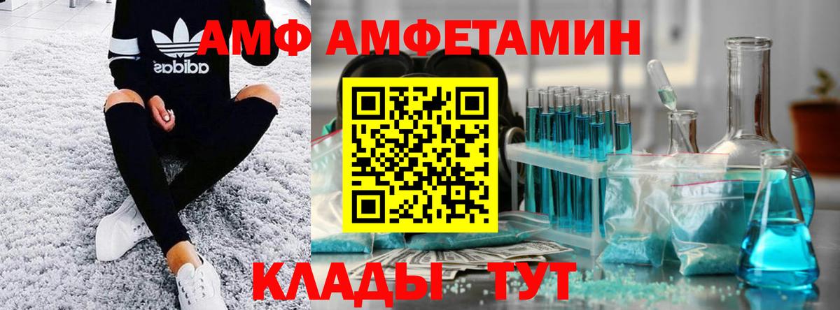 МЕТАМФЕТАМИН мет Бийск