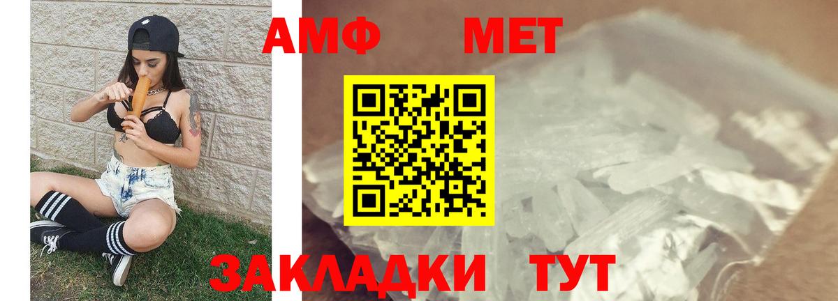 Метамфетамин Декстрометамфетамин 99.9%  Бийск 