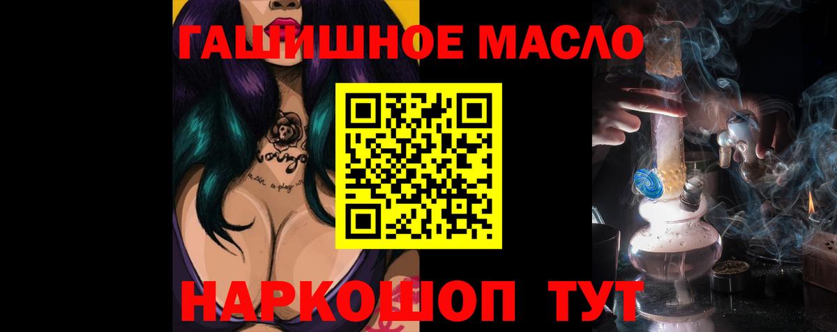 наркотики  Бийск  Дистиллят ТГК жижа 