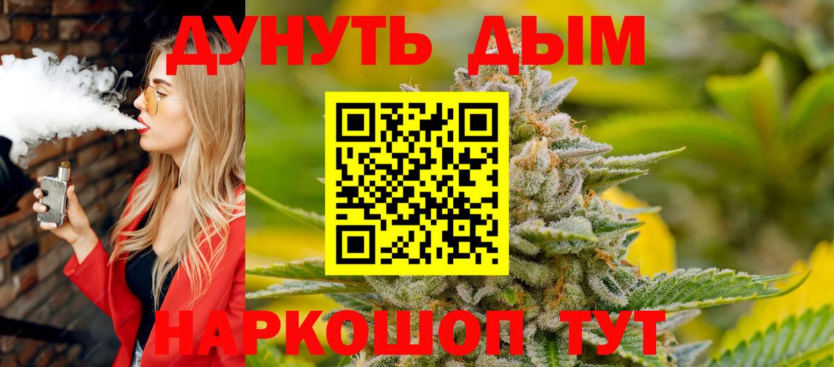 Марихуана индика Бийск