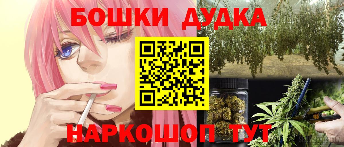 Канабис Ganja  Канабис AK-47  Вход с VPN  Бийск  Марихуана OG Kush 